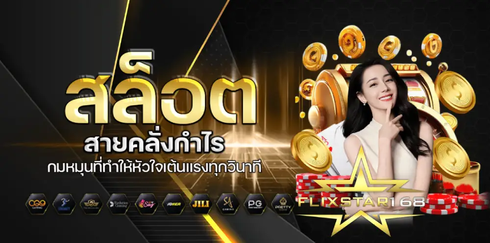FLIXSTAR168